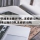 辽宁新增本土确诊5例、无症状52例(辽宁新增本土确诊5例,无症状52例)