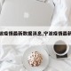 【宁波疫情最新数据消息,宁波疫情最新动态】