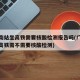 广州南站坐高铁需要核酸检测报告吗(广州南站坐高铁需不需要核酸检测)