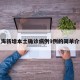 上海新增本土确诊病例9例的简单介绍
