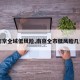 【南京全域低风险,南京全市低风险几天了】