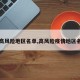 【高风险地区名单,高风险疫情地区名单】