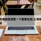 上海疫情通报透露一个重要信息/上海疫情情况通报