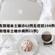 广东新增本土确诊62例无症状194例(广东新增本土确诊病例11例)