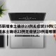 江苏新增本土确诊23例无症状19例(江苏新增本土确诊23例无症状19例是哪里的)