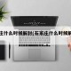石家庄什么时候解封(石家庄什么时候解封吗)